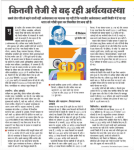 अमर उजाला, 22 जून